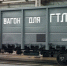 12000 вагон_ОВК_ГТЛК.jpg - ТВСЗ