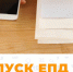 Выполнен перерасчет за обращение с отходами - Трудовая слава