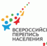 Всероссийская перепись: жители самостоятельно определят национальность - Трудовая слава