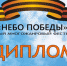 Тихвинские коллективы стали лауреатами международного конкурса - Тихвинский район