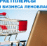 Национальные проекты. Маркетплейсы: ключ к успеху вашего бизнеса - Тихвинский район
