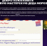 Национальные проекты. Предприниматели Ленобласти верят в Деда Мороза! - Тихвинский район